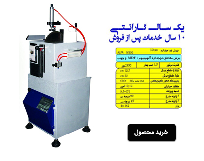 گروه تولیدی برش شریفی